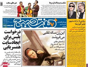 صفحه اول روزنامه های امروز  <img src="/images/picture_icon.gif" width="16" height="13" border="0" align="top">