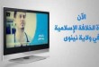 شبکه تلویزیونی داعش+تصاویر  <img src="/images/picture_icon.gif" width="16" height="13" border="0" align="top">