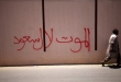 تصاویر/ 40 روز جنگ در یمن  <img src="/images/picture_icon.gif" width="16" height="13" border="0" align="top">
