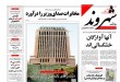 روزنامه‌های سه شنبه ۲۹ ارديبهشت  <img src="/images/picture_icon.gif" width="16" height="13" border="0" align="top">