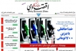 روزنامه های یکشنبه 3 خرداد  <img src="/images/picture_icon.gif" width="16" height="13" border="0" align="top">