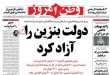 روزنامه‌های دوشنبه 4 خرداد  <img src="/images/picture_icon.gif" width="16" height="13" border="0" align="top">