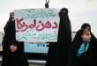 تصاویر/ اجتماع منتقدان مذاکرات در مشهد  <img src="/images/picture_icon.gif" width="16" height="13" border="0" align="top">