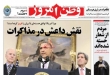 روزنامه های یکشنبه 10 خرداد  <img src="/images/picture_icon.gif" width="16" height="13" border="0" align="top">