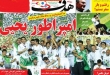 روزنامه های سه شنبه 12خرداد  <img src="/images/picture_icon.gif" width="16" height="13" border="0" align="top">