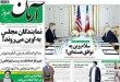 آرمان: نمایندگان مجلس به اوین می روند!