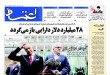 روزنامه‌های پنجشنبه 25تیرماه  <img src="/images/picture_icon.gif" width="16" height="13" border="0" align="top">