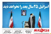 صفحه اول روزنامه های پنج شنبه 19شهریور 94  <img src="/images/picture_icon.gif" width="16" height="13" border="0" align="top">