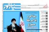 صفحه اول روزنامه های پنج شنبه 16مهر 94  <img src="/images/picture_icon.gif" width="16" height="13" border="0" align="top">