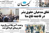 صفحه اول روزنامه های سه شنه 28 مهر  <img src="/images/picture_icon.gif" width="16" height="13" border="0" align="top">