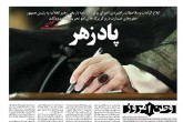 صفحه اول روزنامه های پنج شنبه 30 مهر 94  <img src="/images/picture_icon.gif" width="16" height="13" border="0" align="top">