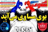 صفحه اول روزنامه های پنج شنبه 7 آبان  94  <img src="/images/picture_icon.gif" width="16" height="13" border="0" align="top">