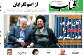 صفحه اول روزنامه های سه شنبه 12 آبان  <img src="/images/picture_icon.gif" width="16" height="13" border="0" align="top">