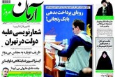 صفحه اول روزنامه های چهارشنبه 13 آبان  <img src="/images/picture_icon.gif" width="16" height="13" border="0" align="top">