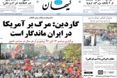 صفحه اول روزنامه های پنج شنبه 14 آبان  94  <img src="/images/picture_icon.gif" width="16" height="13" border="0" align="top">