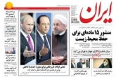 صفحه اول روزنامه‌های چهارشنبه ۲۷ آبان ۱۳۹۴  <img src="/images/picture_icon.gif" width="16" height="13" border="0" align="top">