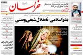 صفحه اول روزنامه‌های دوشنبه ۷ دی ۱۳۹۴  <img src="/images/picture_icon.gif" width="16" height="13" border="0" align="top">