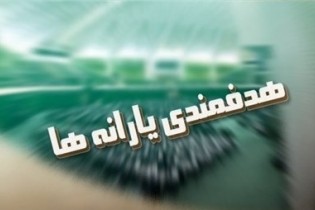 سال ۹۵ "همه" منتظر ۴۵۵۰۰ تومان نباشند