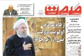 صفحه اول روزنامه‌های دوشنبه ۲۸ دی ۱۳۹۴  <img src="/images/picture_icon.gif" width="16" height="13" border="0" align="top">