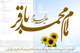 روزی که شکافنده علم ها پا به گیتی گذاشت