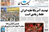 صفحه اول روزنامه های شنبه ۴ ارديبهشت 1395  <img src="/images/picture_icon.gif" width="16" height="13" border="0" align="top">
