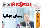 صفحه اول روزنامه های شنبه 22 خرداد 95  <img src="/images/picture_icon.gif" width="16" height="13" border="0" align="top">