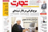 صفحه اول روزنامه های دوشنبه 24 خرداد95  <img src="/images/picture_icon.gif" width="16" height="13" border="0" align="top">