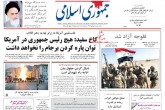 صفحه اول روزنامه های شنبه 29 خرداد95  <img src="/images/picture_icon.gif" width="16" height="13" border="0" align="top">