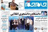 صفحه اول روزنامه های یکشنبه 30 خرداد95  <img src="/images/picture_icon.gif" width="16" height="13" border="0" align="top">