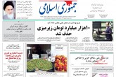 صفحه اول روزنامه های دوشنبه 31 خرداد95  <img src="/images/picture_icon.gif" width="16" height="13" border="0" align="top">