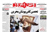 صفحه اول روزنامه های چهارشنبه 2 تیر 95  <img src="/images/picture_icon.gif" width="16" height="13" border="0" align="top">