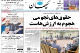 صفحه اول روزنامه های پنجشنبه 3 تیر 95  <img src="/images/picture_icon.gif" width="16" height="13" border="0" align="top">