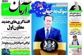صفحه اول روزنامه های شنبه 5 تیر 95  <img src="/images/picture_icon.gif" width="16" height="13" border="0" align="top">