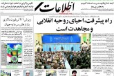 صفحه اول روزنامه های یکشنبه 6 تیر 1395 <img src="/images/picture_icon.gif" width="16" height="13" border="0" align="top"> صفحه اول روزنامه های یکشنبه 6 تیر 1395 <img src="/images/picture_icon.gif" width="16" height="13" border="0" align="top">