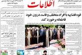 صفحه اول روزنامه های پنجشنبه 10 تیر 95  <img src="/images/picture_icon.gif" width="16" height="13" border="0" align="top">