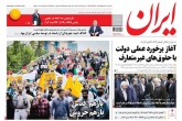 صفحه اول روزنامه های شنبه 12 تیر 95  <img src="/images/picture_icon.gif" width="16" height="13" border="0" align="top">
