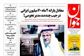 صفحه اول روزنامه های دوشنبه 21 تیر 95  <img src="/images/picture_icon.gif" width="16" height="13" border="0" align="top">