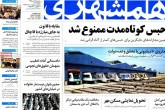 صفحه اول روزنامه های سه شنبه 22 تیر 95  <img src="/images/picture_icon.gif" width="16" height="13" border="0" align="top">