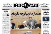 صفحه اول روزنامه های چهارشنبه 23 تیر 95  <img src="/images/picture_icon.gif" width="16" height="13" border="0" align="top">