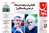 صفحه اول روزنامه های پنجشنبه 24 تیر 95  <img src="/images/picture_icon.gif" width="16" height="13" border="0" align="top">