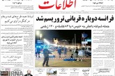 صفحه اول روزنامه های شنبه 26 تیر 95  <img src="/images/picture_icon.gif" width="16" height="13" border="0" align="top">