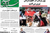 صفحه اول روزنامه های دوشنبه 28 تیر 95  <img src="/images/picture_icon.gif" width="16" height="13" border="0" align="top">