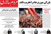 صفحه اول روزنامه های سه شنبه 29 تیر 95  <img src="/images/picture_icon.gif" width="16" height="13" border="0" align="top">