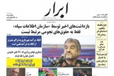 صفحه اول روزنامه های پنجشنبه 31 تیر 95  <img src="/images/picture_icon.gif" width="16" height="13" border="0" align="top">