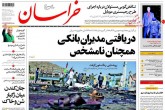 صفحه اول روزنامه های یکشنبه 3 مرداد 95  <img src="/images/picture_icon.gif" width="16" height="13" border="0" align="top">