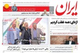 صفحه اول روزنامه های دوشنبه 4 مرداد 95  <img src="/images/picture_icon.gif" width="16" height="13" border="0" align="top">
