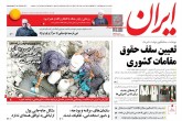 صفحه اول روزنامه های چهارشنبه 6 مرداد 95  <img src="/images/picture_icon.gif" width="16" height="13" border="0" align="top">