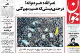صفحه اول روزنامه های یکشنبه 10 مرداد 95  <img src="/images/picture_icon.gif" width="16" height="13" border="0" align="top">