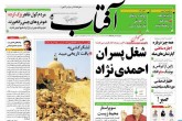 صفحه اول روزنامه های دوشنبه 11 مرداد 95  <img src="/images/picture_icon.gif" width="16" height="13" border="0" align="top">
