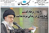 صفحه اول روزنامه های سه شنبه 12 مرداد 95  <img src="/images/picture_icon.gif" width="16" height="13" border="0" align="top">